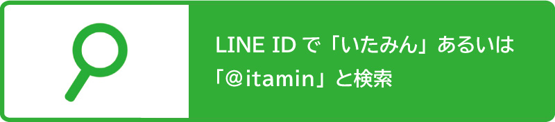 友だち追加方法02