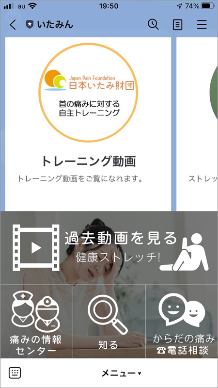 スマホ画面イメージ_01