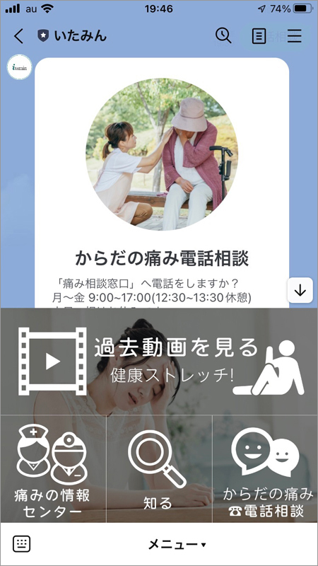 スマホ画面イメージ_04